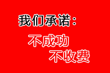 帮助客户全额讨回150万投资款